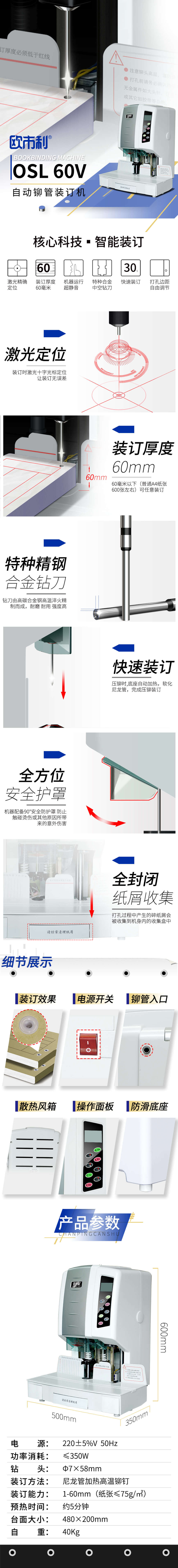 60v详情图.jpg