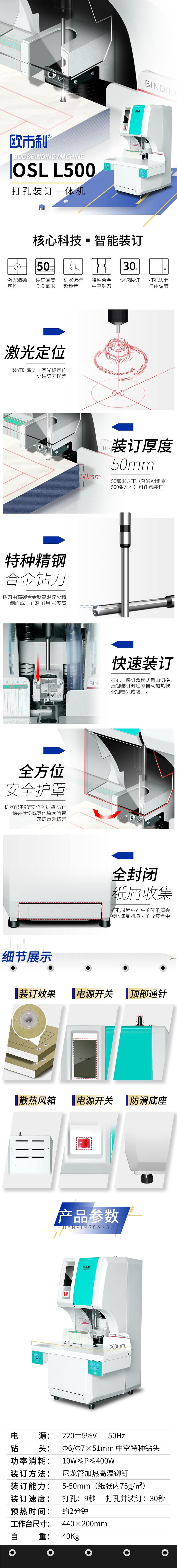 l500详情图.jpg