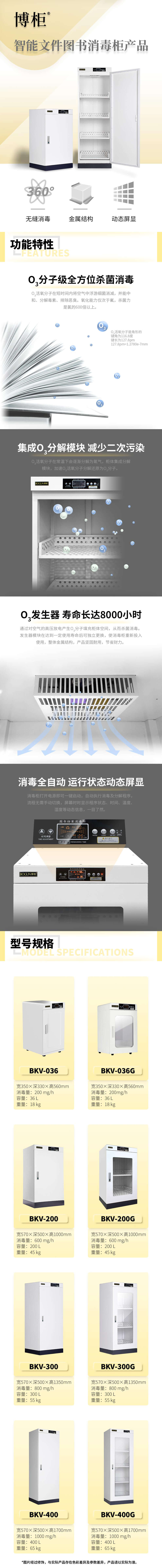 bkv-200详情图.jpg