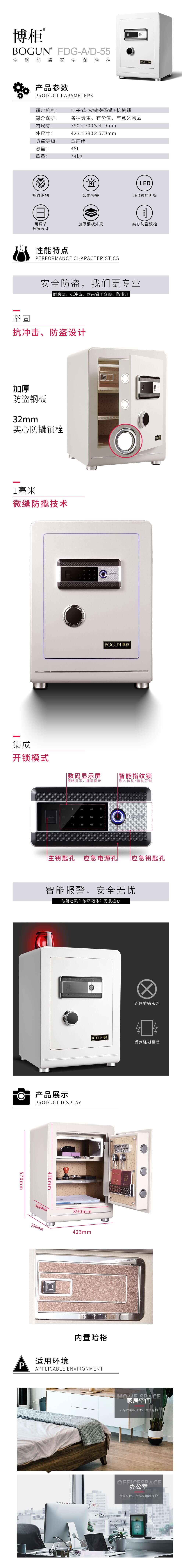 fdx-ad-55详情页.jpg