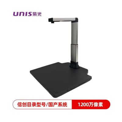 紫光/UNIS 扫描仪 N7500 高拍仪 A3硬底座多功能彩色拍摄仪 支持国产操作系统1200万