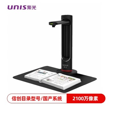 紫光/UNIS 扫描仪 N9500 高拍仪 A3幅面彩色高清拍摄仪 信创目录 支持国产系统2100万