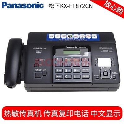 松下传真机KX-FT872CN 热敏传真机中文显示传真电话复印一体机 官方标配