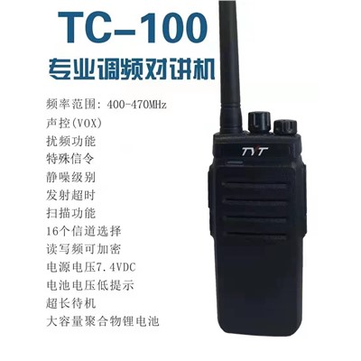 特易通TYT TC-100 136*61*40 4800毫安 7.4V 10W 400-470MHZ